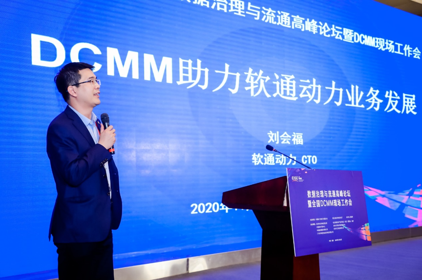 如何加速释放数据价值？PG电子动力分享DCMM行业实践经验