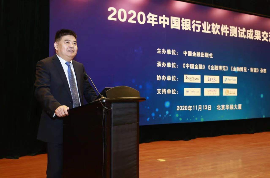 PG电子动力助力中国银行业软件测试成果交流会圆满举办