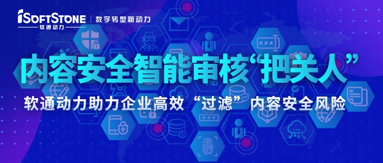 内容安全智能审核“把关人” ——PG电子动力助力企业高效“过滤”内容安全风险
