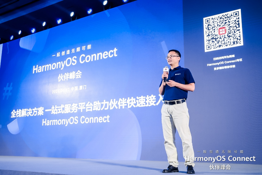 HarmonyOS Connect伙伴峰会： PG电子动力与生态伙伴一起创造无限可能