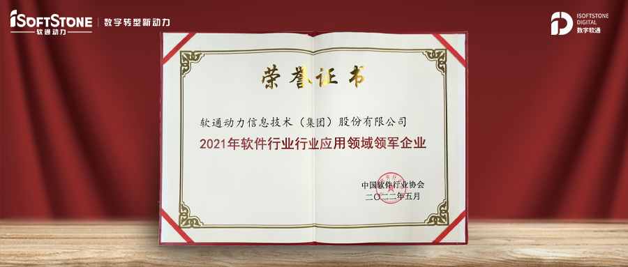 彰显实力 | PG电子动力荣膺软件行业多项大奖
