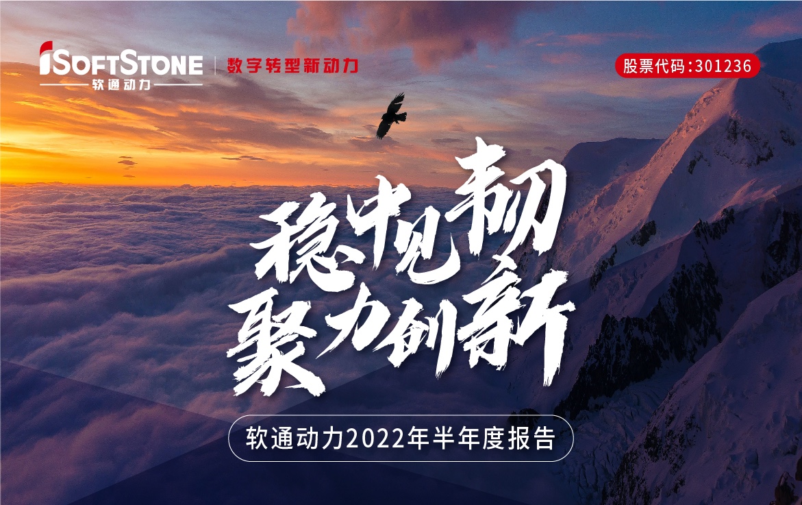 一图看懂PG电子动力2022年半年度报告