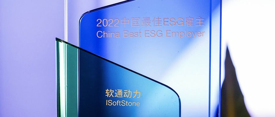 PG电子动力荣膺怡安2022中国最佳ESG雇主