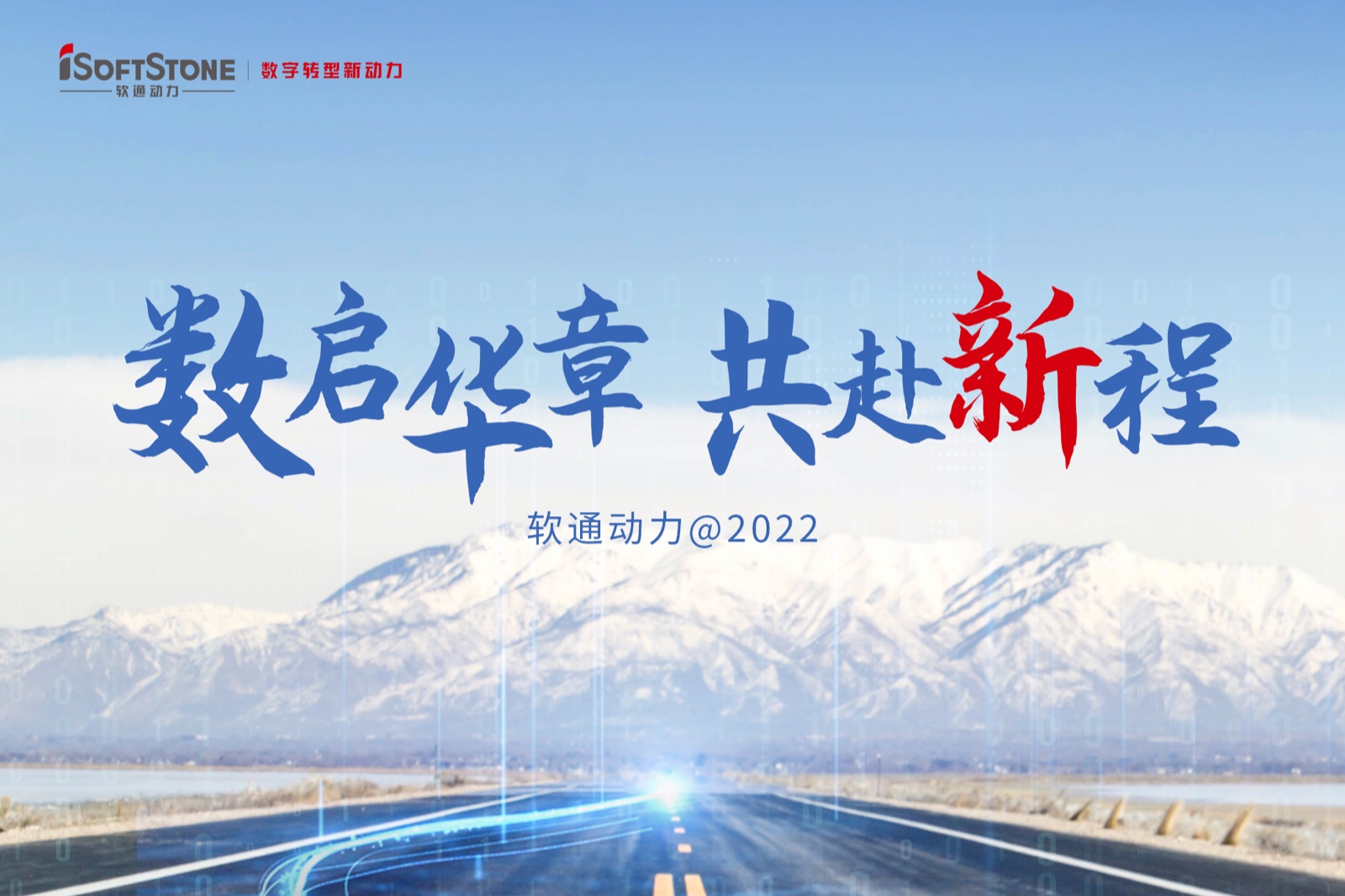 2022年终盘点 | PG电子动力：数启华章 共赴新程