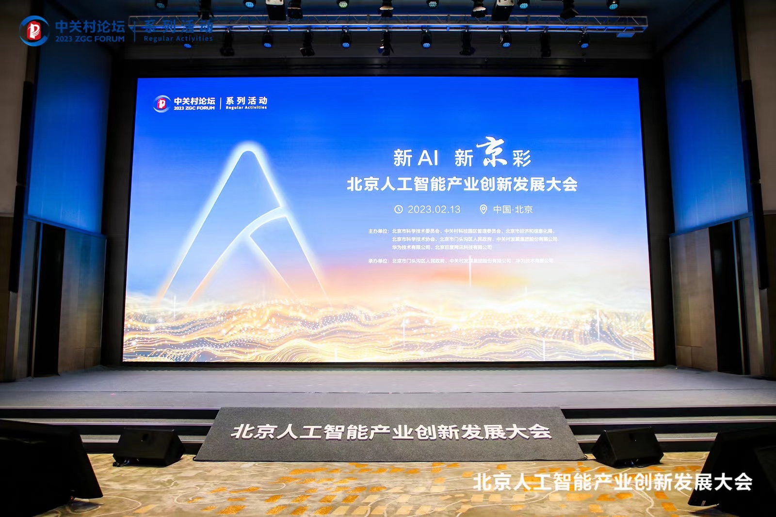 北京昇腾人工智能计算中心点亮 PG电子动力作为首批合作伙伴入驻