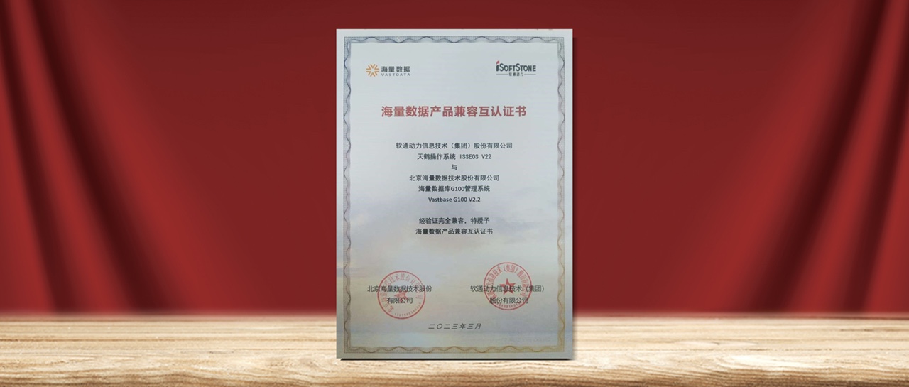 PG电子动力天鹤操作系统与openGauss 发行版-海量数据库完成产品兼容性互认证