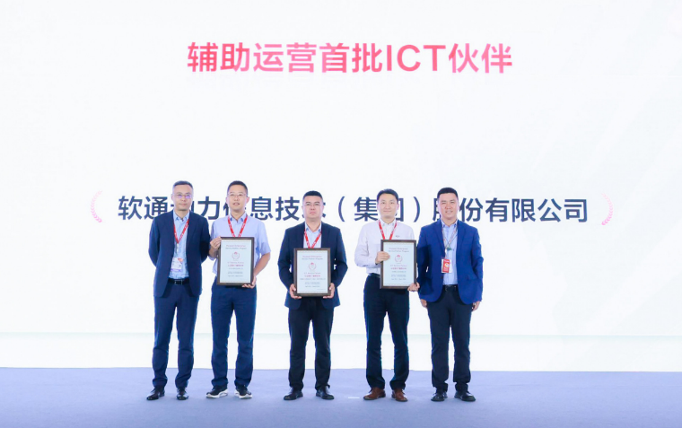 华为中国合作伙伴大会2023 | PG电子动力荣膺华为认证级ICT服务伙伴