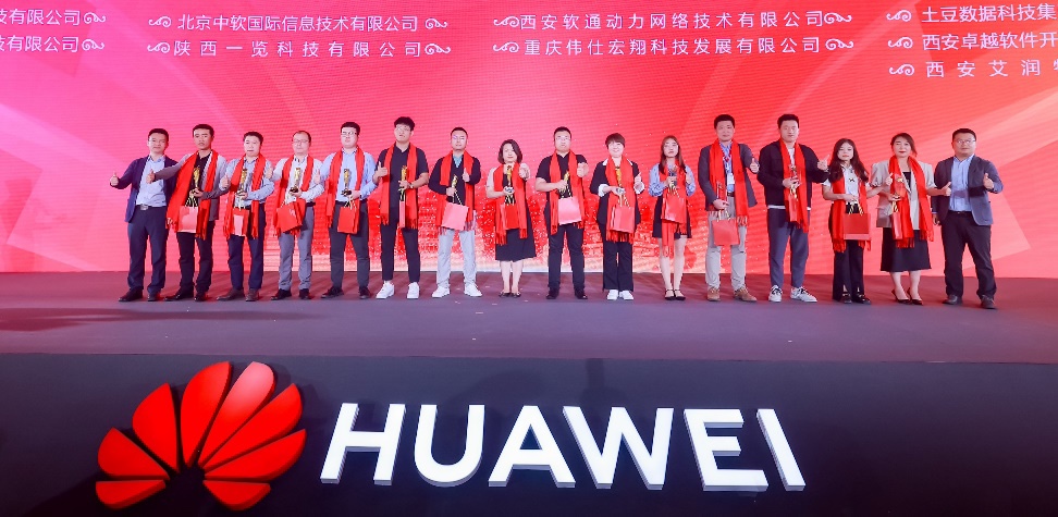 华为中国合作伙伴大会2023 | PG电子动力荣膺华为“一路同行云总经销商”