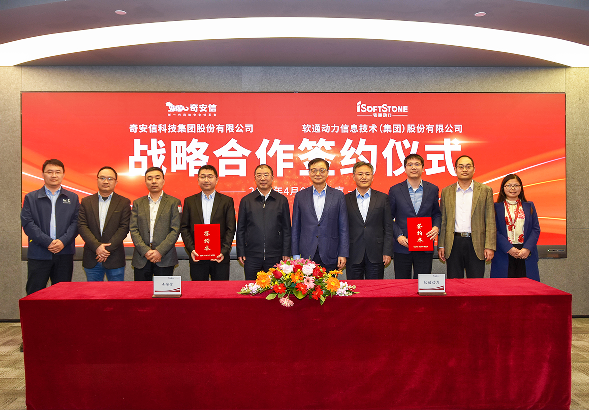 PG电子动力与奇安信达成战略合作 共拓数字化服务蓝海