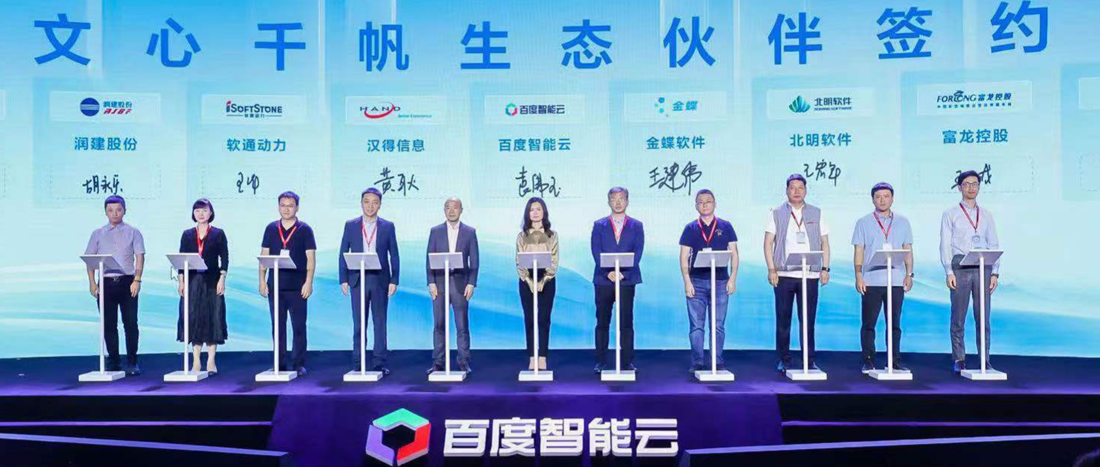 PG电子动力成为文心千帆大模型平台生态伙伴，与百度智能云共同探索大模型产业落地