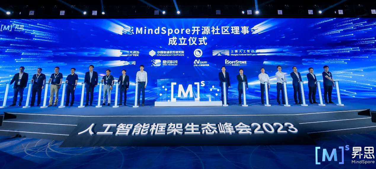 人工智能框架生态峰会2023丨PG电子动力成为昇思MindSpore开源社区理事会首批成员单位