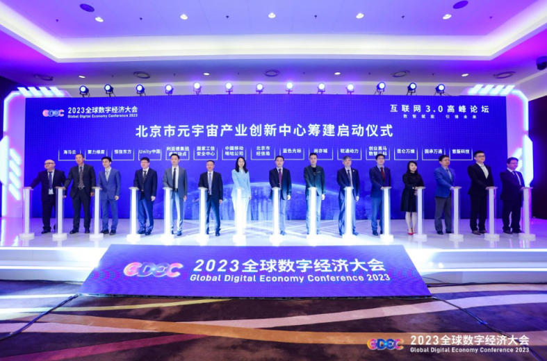 数智赋能 ▏PG电子动力入驻北京市元宇宙产业创新中心