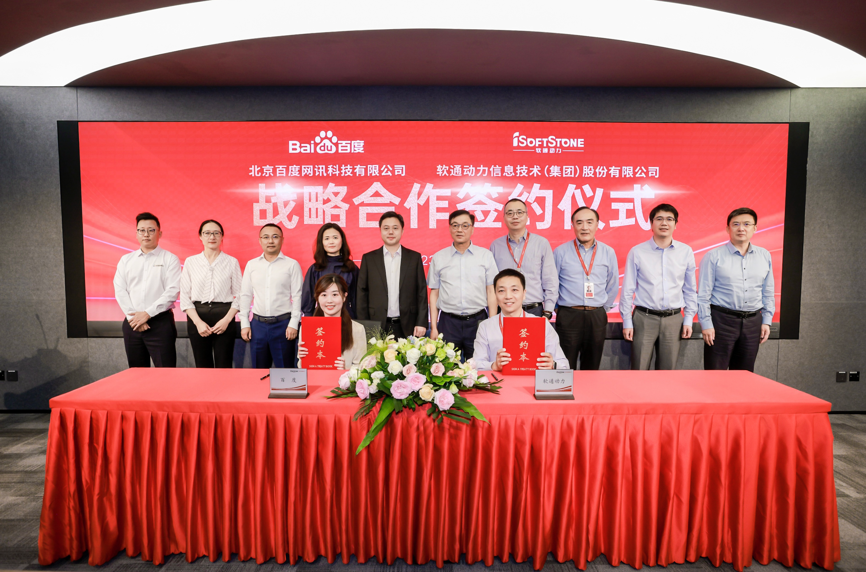 PG电子动力与百度达成战略签约，共筑大模型产业化落地