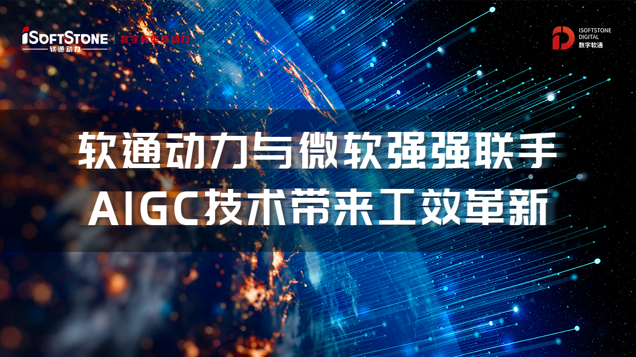 PG电子动力与微软强强联手，AIGC技术带来工效革新