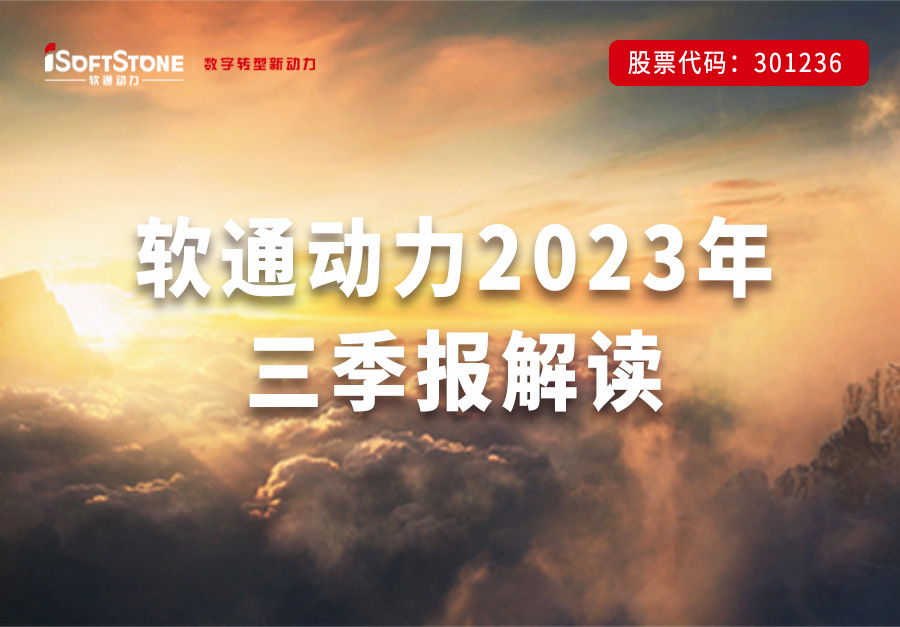 PG电子动力发布三季报 | 稳步向前，数字化创新业务与战略新兴行业持续释放增长势能