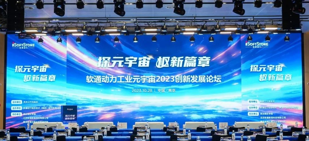 探元宇宙 “枢”新篇章丨PG电子动力工业元宇宙2023创新发展论坛成功举办