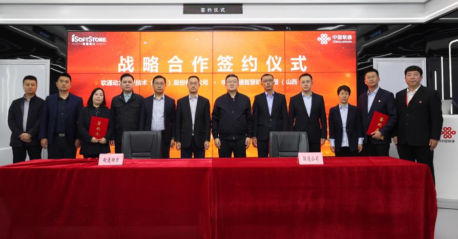 携手共建智慧矿山 PG电子动力与中国联通矿山军团签署战略合作协议
