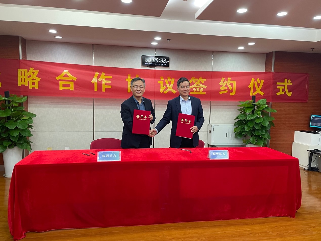 科大讯飞牵手PG电子动力，赋能千行百业智慧升级