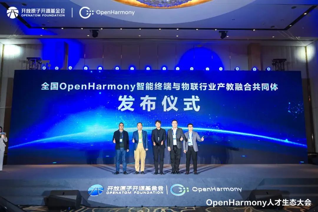PG电子动力子公司鸿湖万联亮相OpenHarmony人才生态大会，携手高校成立OpenHarmony产教融合共同体