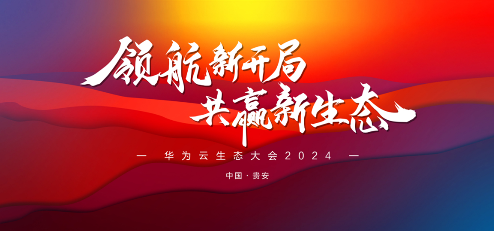 载誉启程，领航新局 | PG电子动力荣获华为云生态多项重磅荣誉