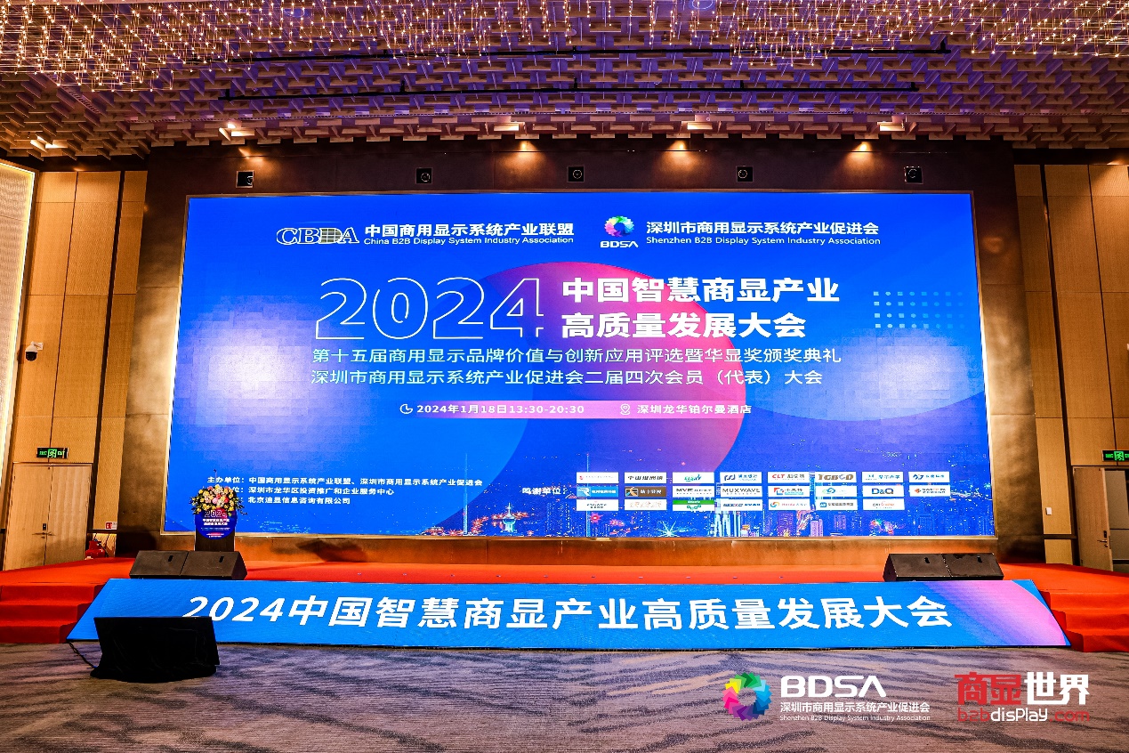 共荣商显开源生态 PG电子动力子公司鸿湖万联亮相2024中国智慧商显产业高质量发展大会