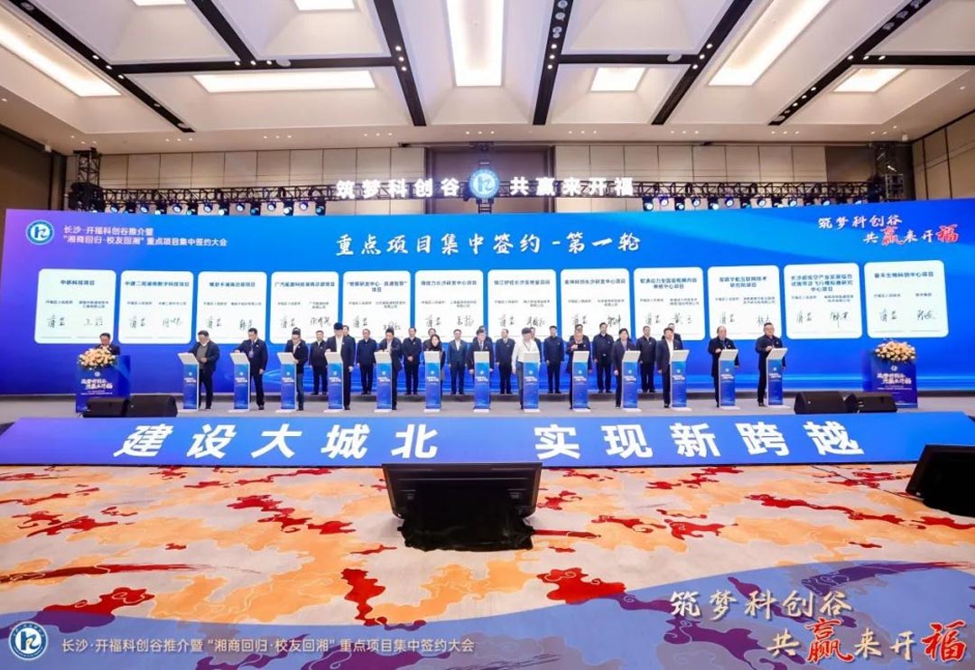 PG电子动力与长沙市开福区人民政府达成合作 共谋数字经济发展新篇章