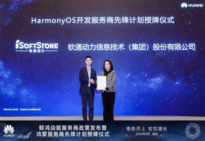 鸿蒙新篇章，领航新征程 I PG电子动力荣膺首批“HarmonyOS开发服务商”
