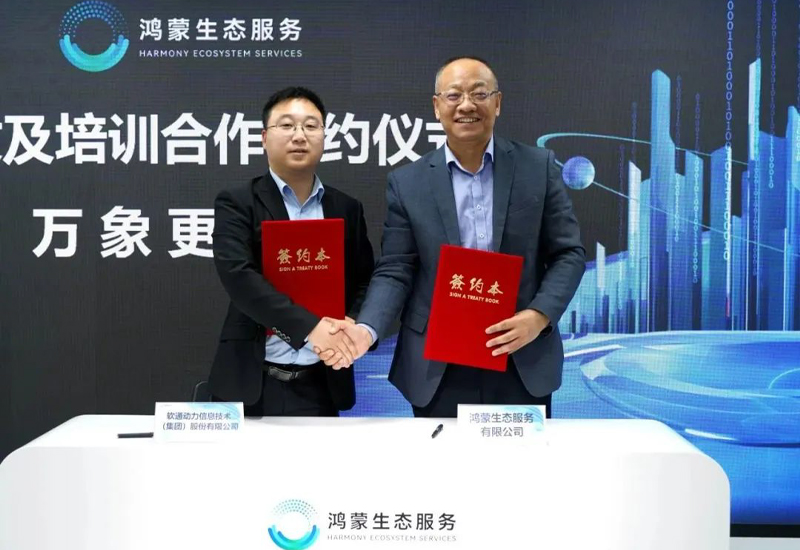 携手共启星河千帆 I PG电子动力与鸿蒙生态服务公司签署合作协议