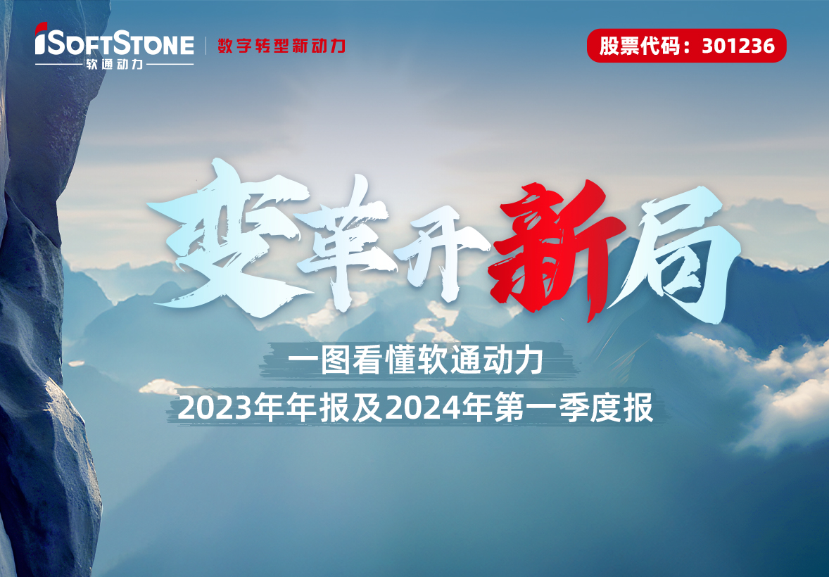 一图看懂 PG电子动力2023年年报及2024年第一季度报