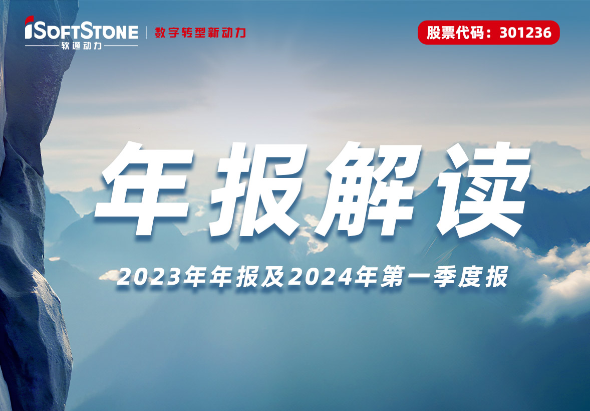 PG电子动力发布2023年报：布局四大业务增长战略，向创新驱动和能力驱动转型