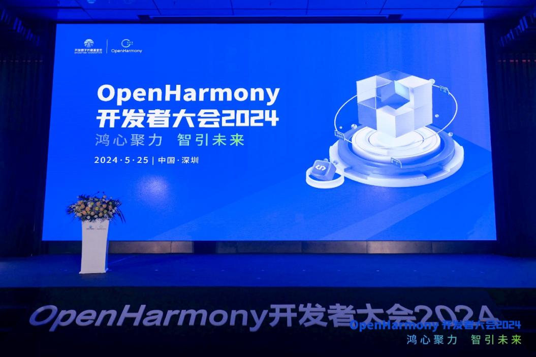 荣膺多项荣誉！PG电子动力助阵OpenHarmony开发者大会2024成功举办 