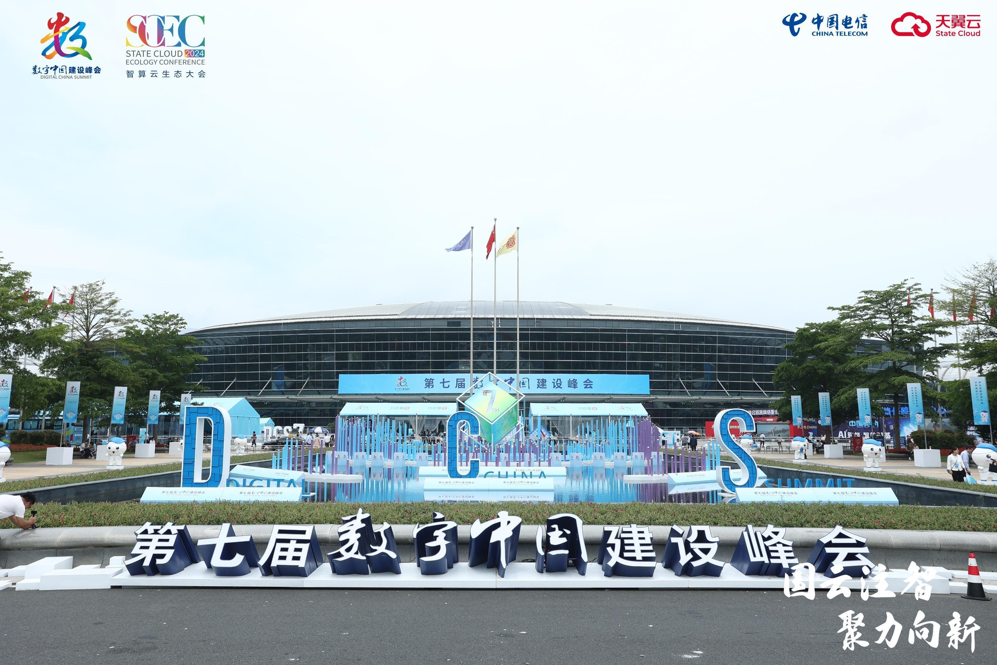 因智而兴 向“新”而行 | PG电子动力亮相数字中国建设峰会·智算云生态大会