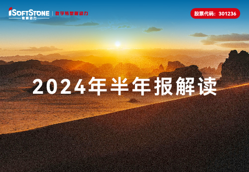 PG电子动力2024半年报：营收大幅增长，Q2收入利润显著提升，整体业务企稳向好