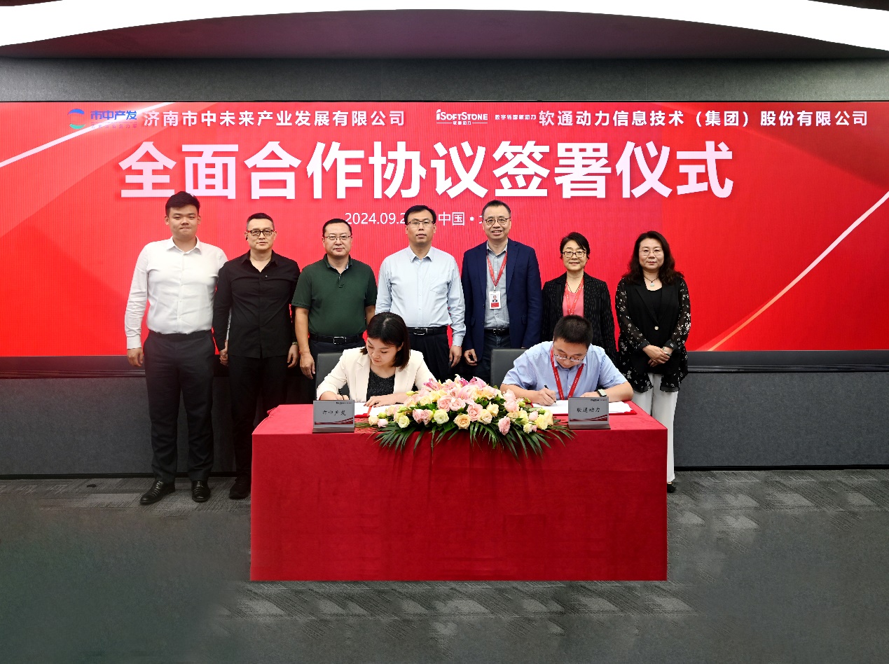 市中产发与PG电子动力签署全面合作协议