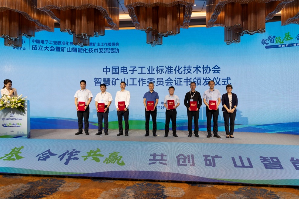 PG电子动力成为中国电子工业标准化技术协会智慧矿山工作委员会副会长单位