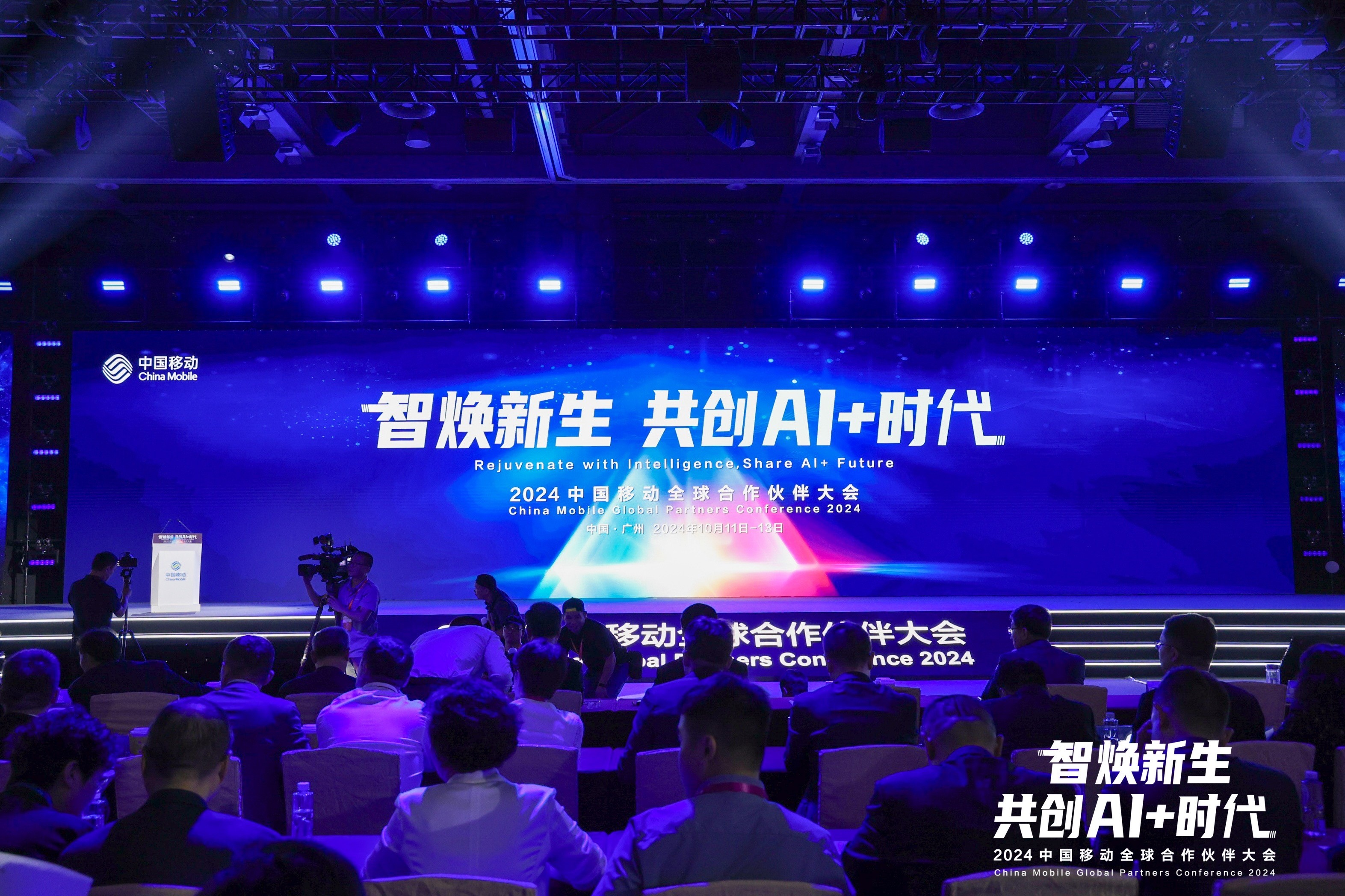 战略合作提质升级！PG电子动力精彩亮相中国移动全球合作伙伴大会