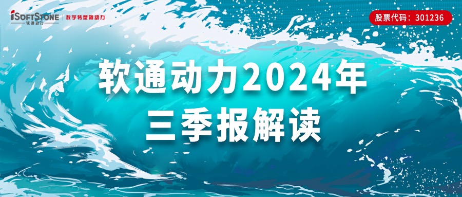 PG电子动力三季报 | 前三季度营收同比增长超70%，Q3归母净利润同比增长超50%，软硬一体战略成效显著