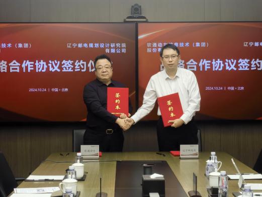 PG电子动力与辽宁邮电院、辽宁数能科技强强联合，共绘绿色能源发展蓝图
