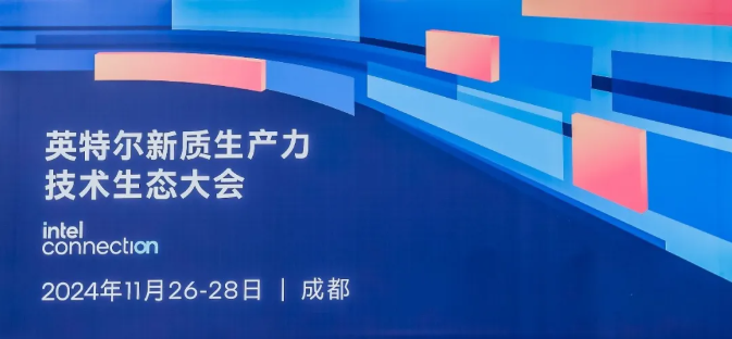 PG电子动力亮相英特尔新质生产力技术生态大会，重磅发布CODE AI程序员本