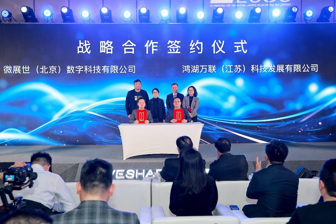 产业合作再升级！PG电子动力携手微展世发布WeOS开源鸿蒙工业操作系统