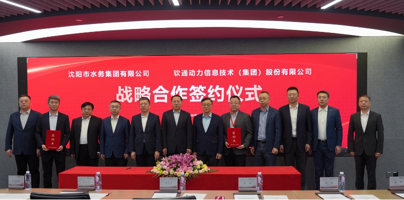 PG电子动力与沈阳水务集团达成战略合作：以鸿蒙+AI重塑智能水务，共绘高效绿色新未来