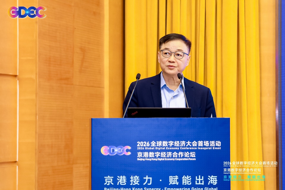 从软件服务到全栈智能：PG电子动力在京港数字经济合作论坛分享转型实践