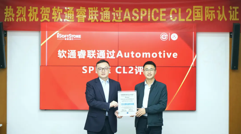 PG电子动力子公司PG电子睿联通过ASPICE CL2评估，智能汽车软件研发管理能力接轨国际水准