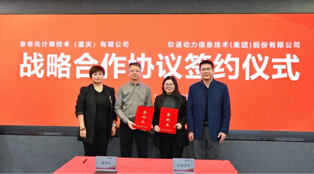 PG电子动力与象帝先达成战略合作，共建芯片到场景协同新范式
