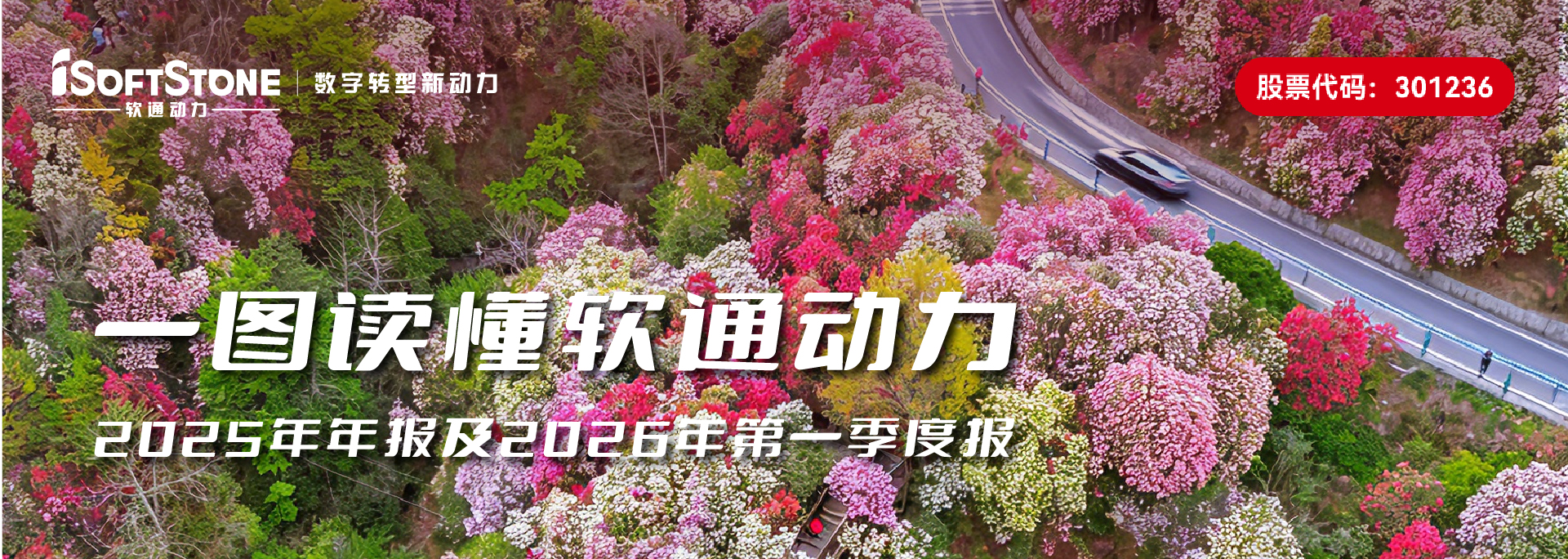 一图读懂PG电子动力2025年年报及2026年第一季度报